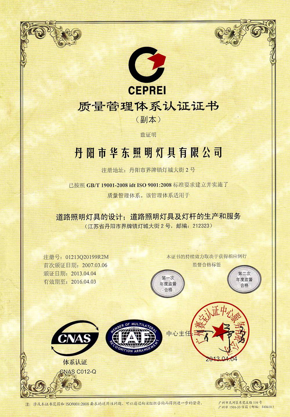 ISO9001-2008J(rn)C